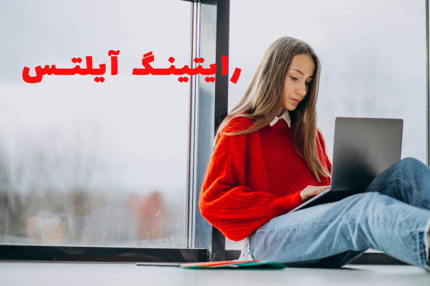 تسک‌های آزمون رایتینگ